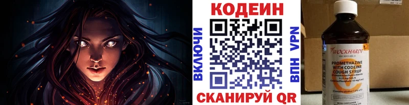Codein Purple Drank  Бузулук 