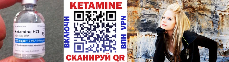 Кетамин VHQ Бузулук