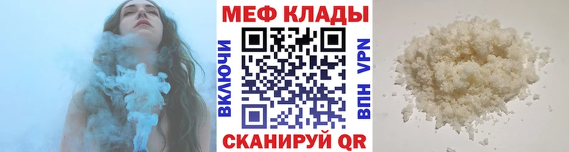 МЯУ-МЯУ mephedrone  Бузулук 