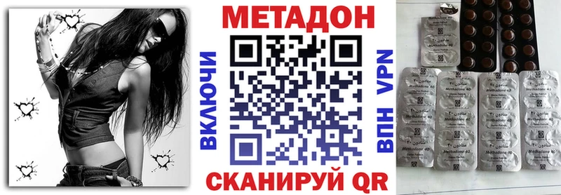 МЕТАДОН белоснежный Бузулук